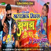 Jhagda Ke Ghar Bhail Ba Pawan Singh Hard Vibration Mix Dj Sachin Babu